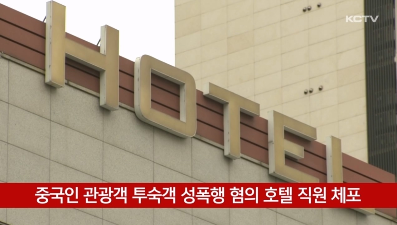 KCTV News7