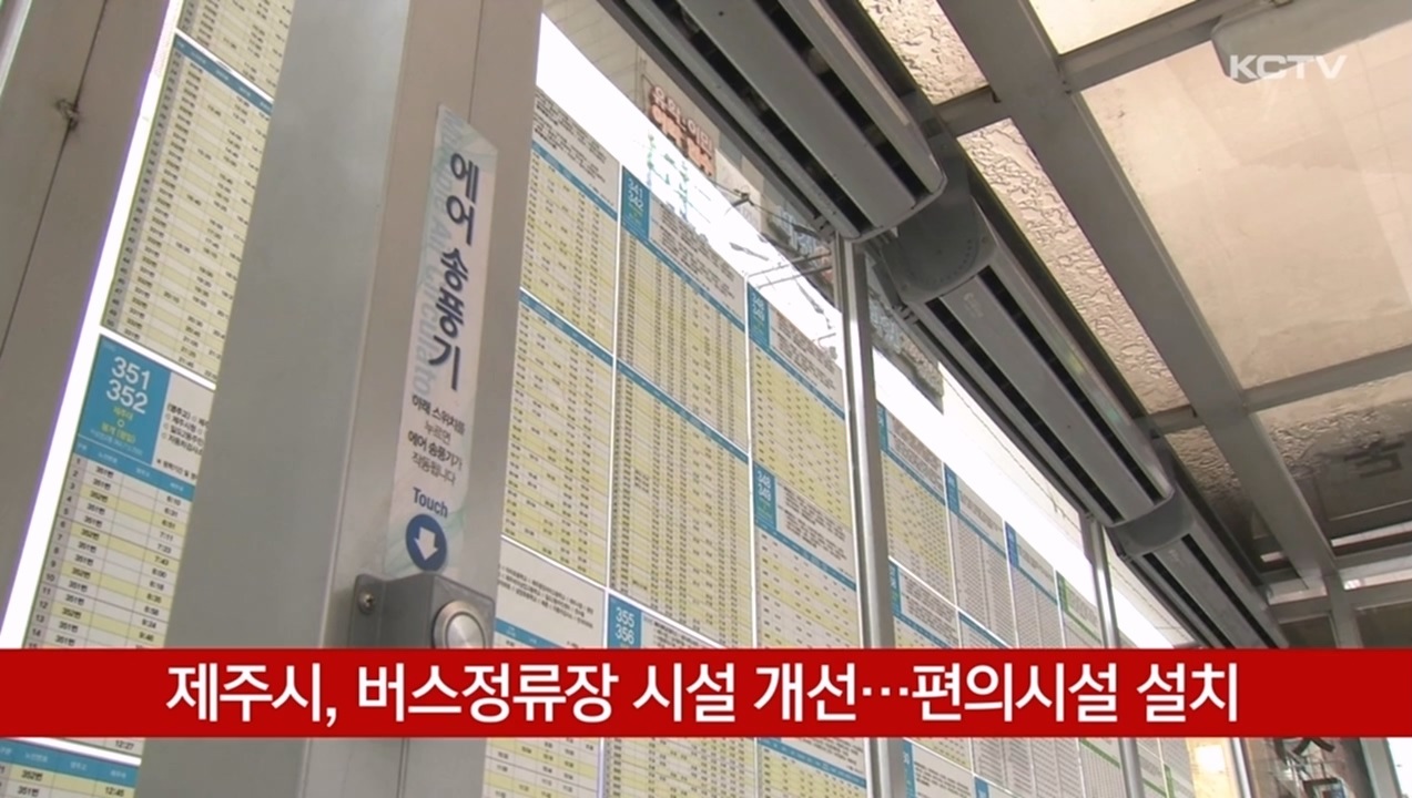 KCTV News7