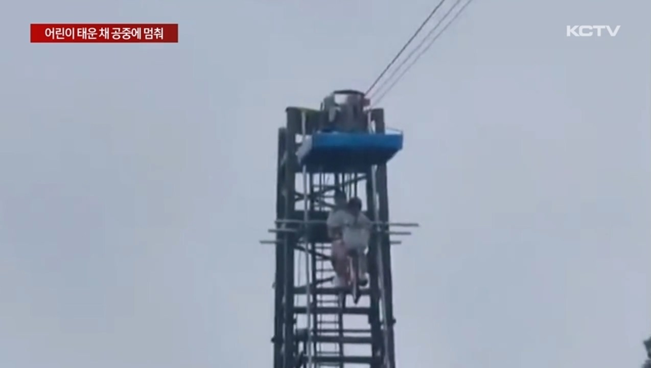 KCTV News7