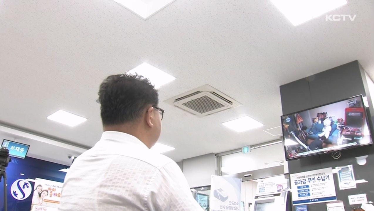 KCTV News7