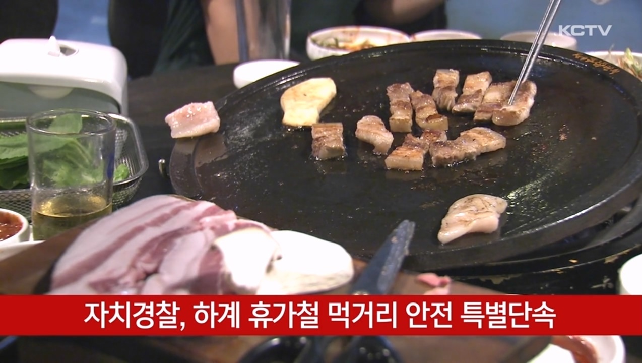 KCTV News7