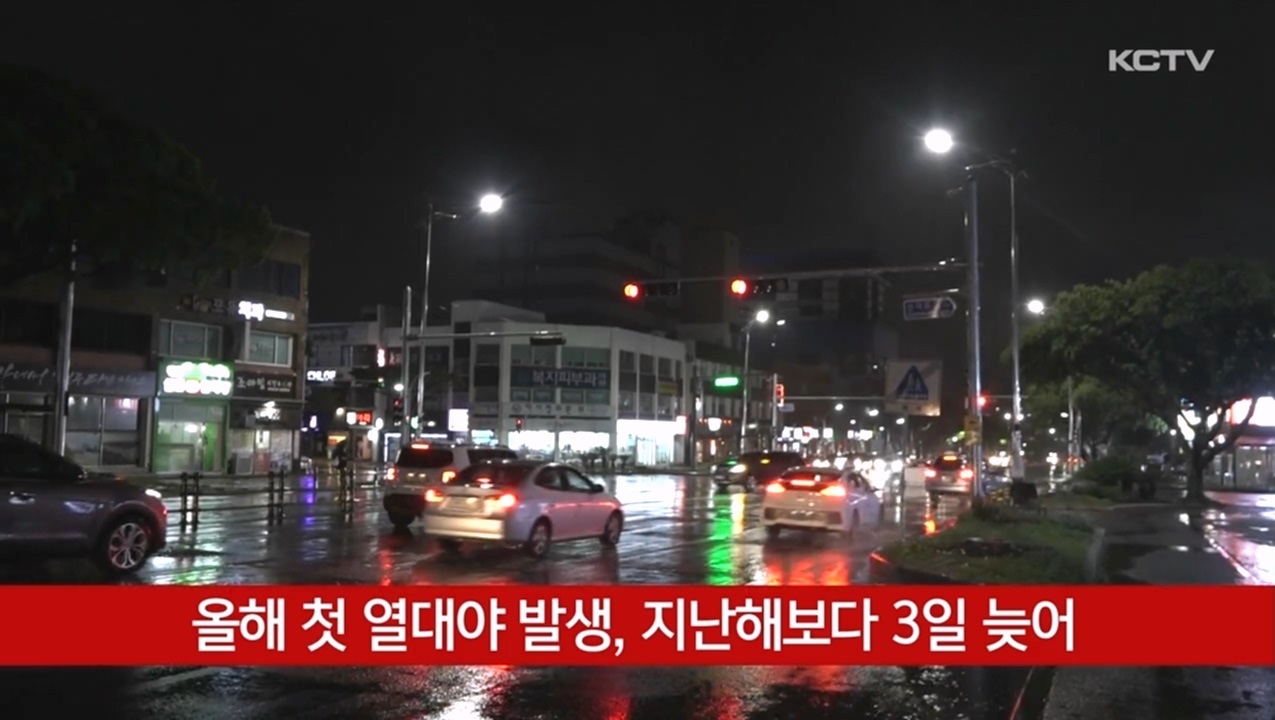 KCTV News7