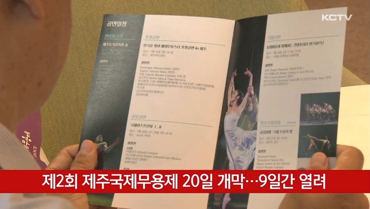 KCTV News7
