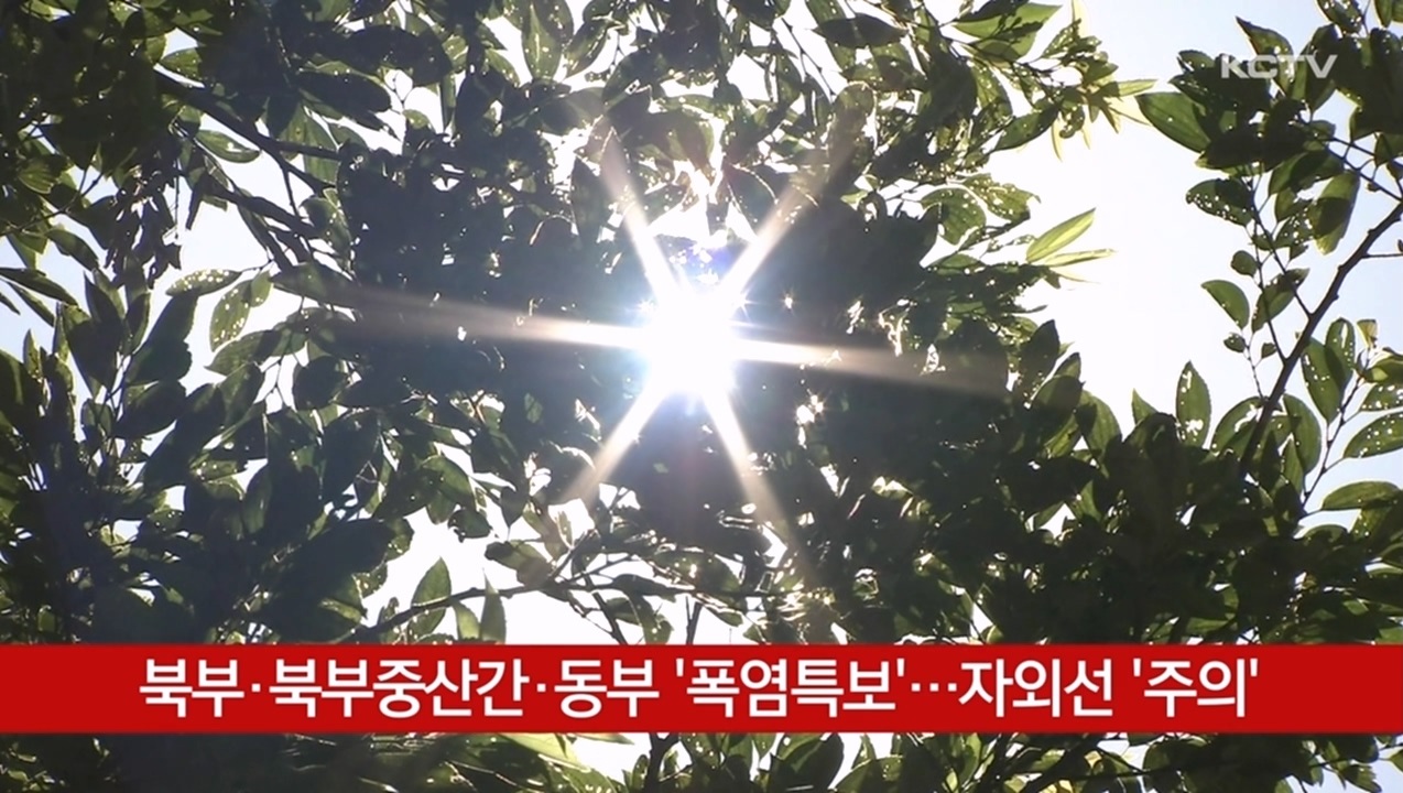 KCTV News7