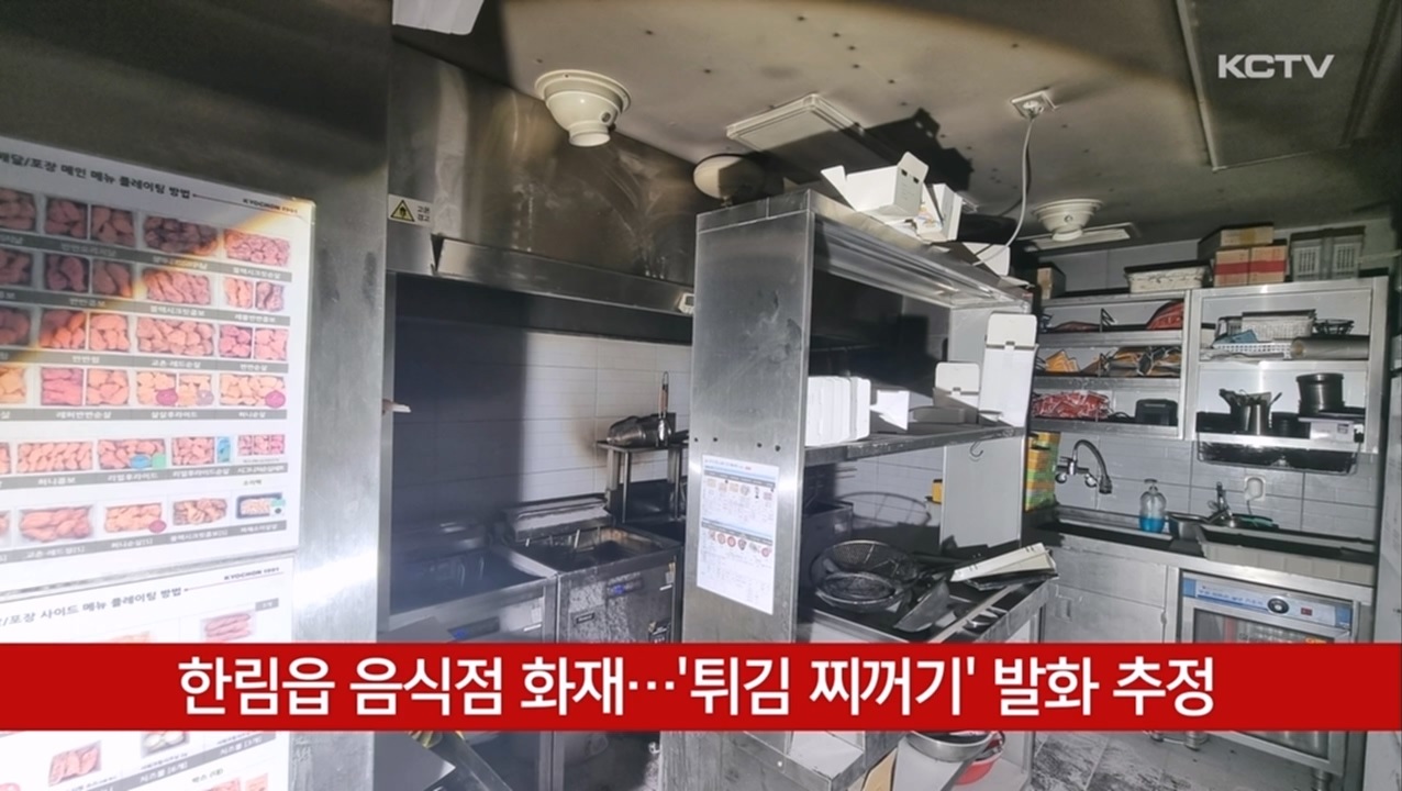 KCTV News7