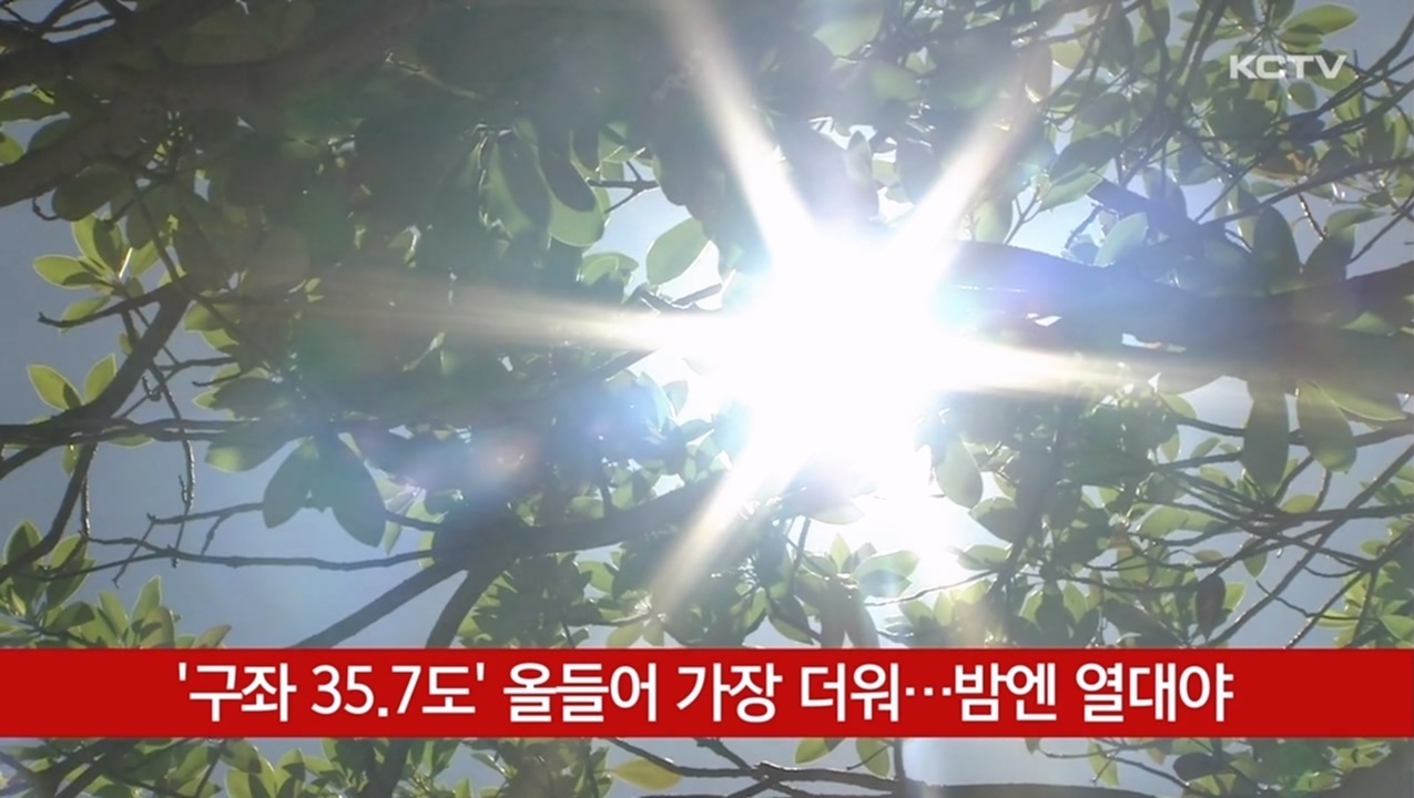 KCTV News7