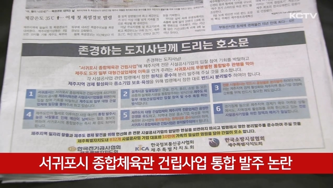 KCTV News7