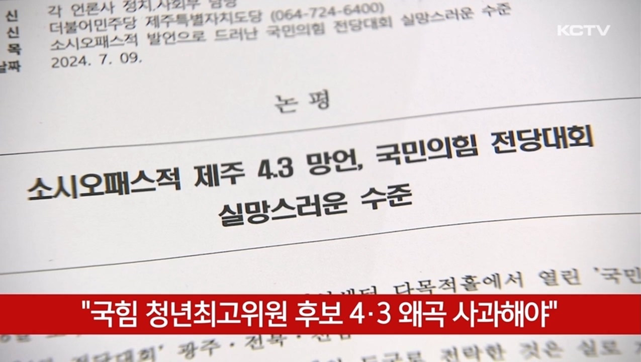 KCTV News7