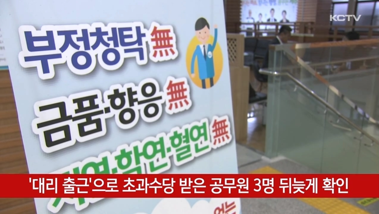 KCTV News7
