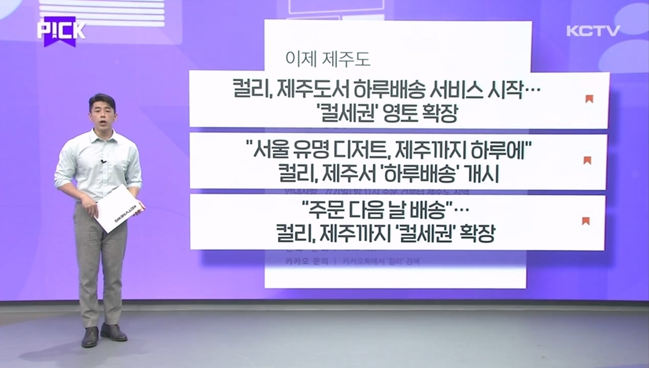 KCTV News7