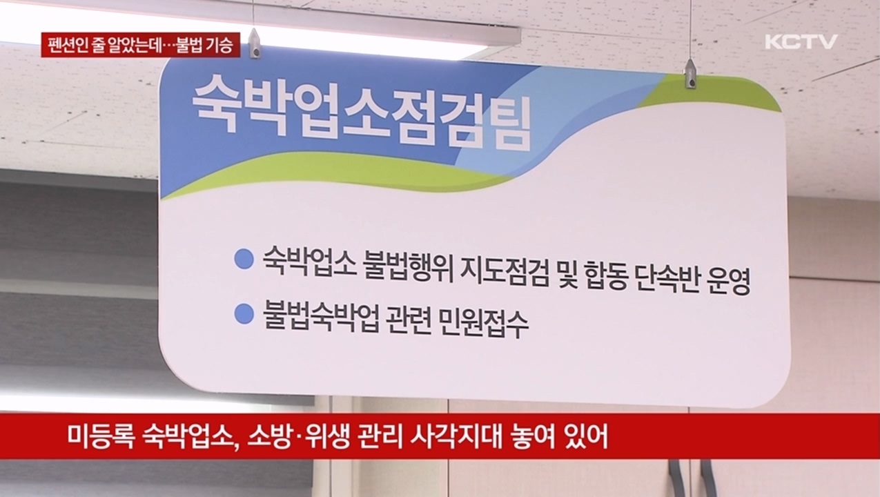 KCTV News7
