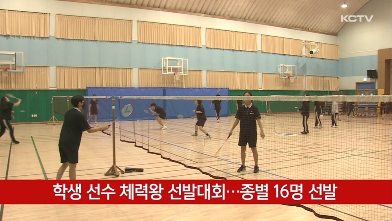 KCTV News7