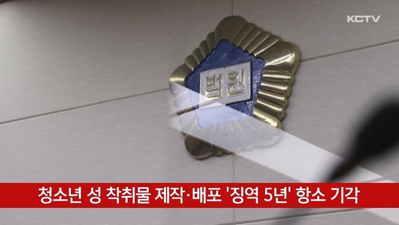 KCTV News7