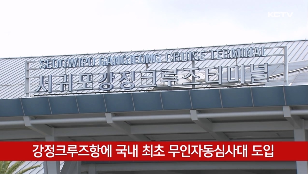KCTV News7
