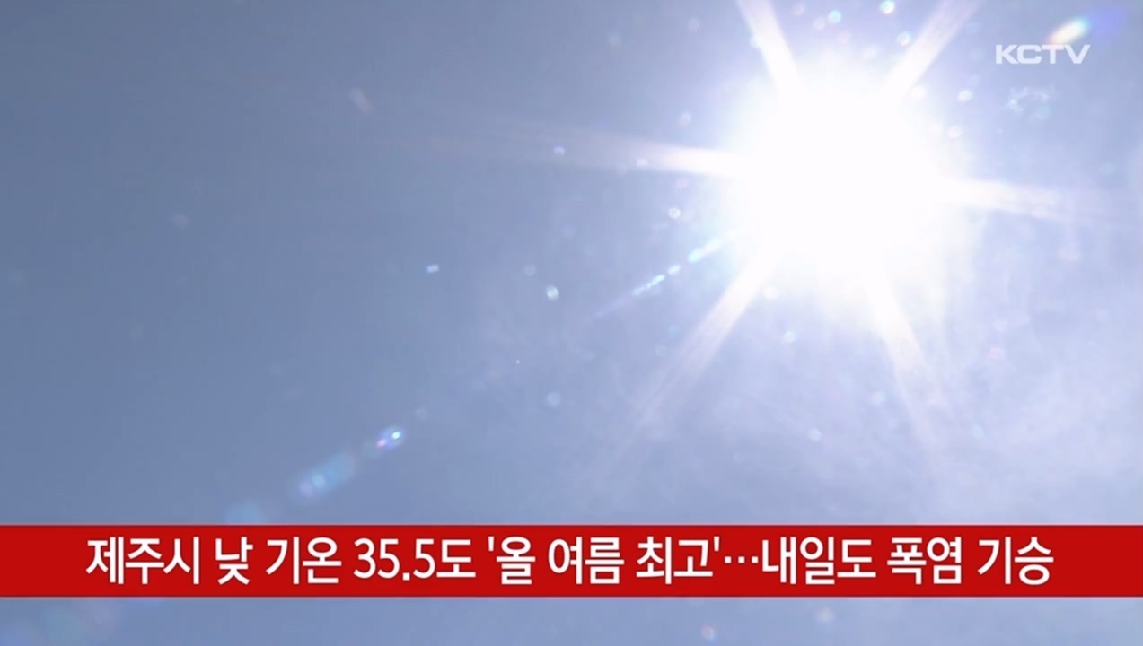 KCTV News7
