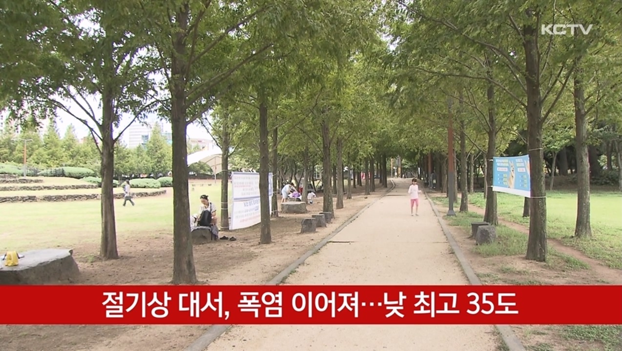KCTV News7