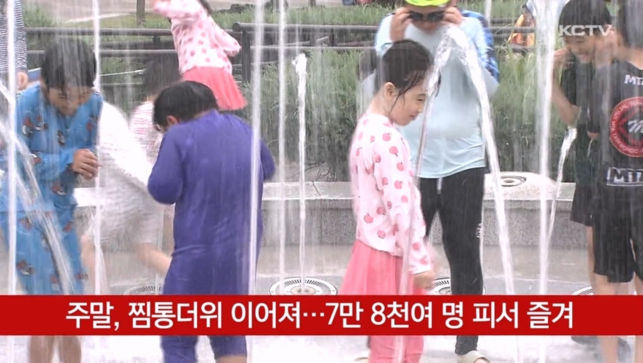 KCTV News7