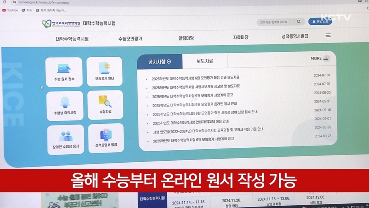 KCTV News7