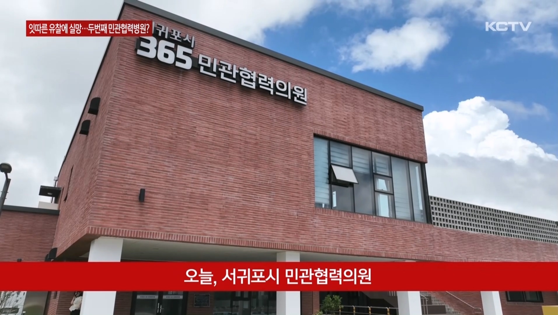 KCTV News7