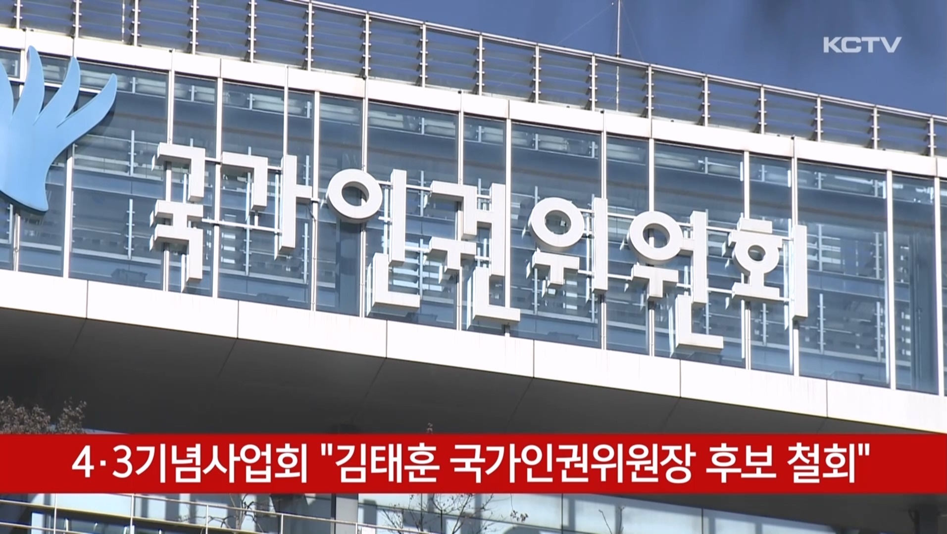 KCTV News7