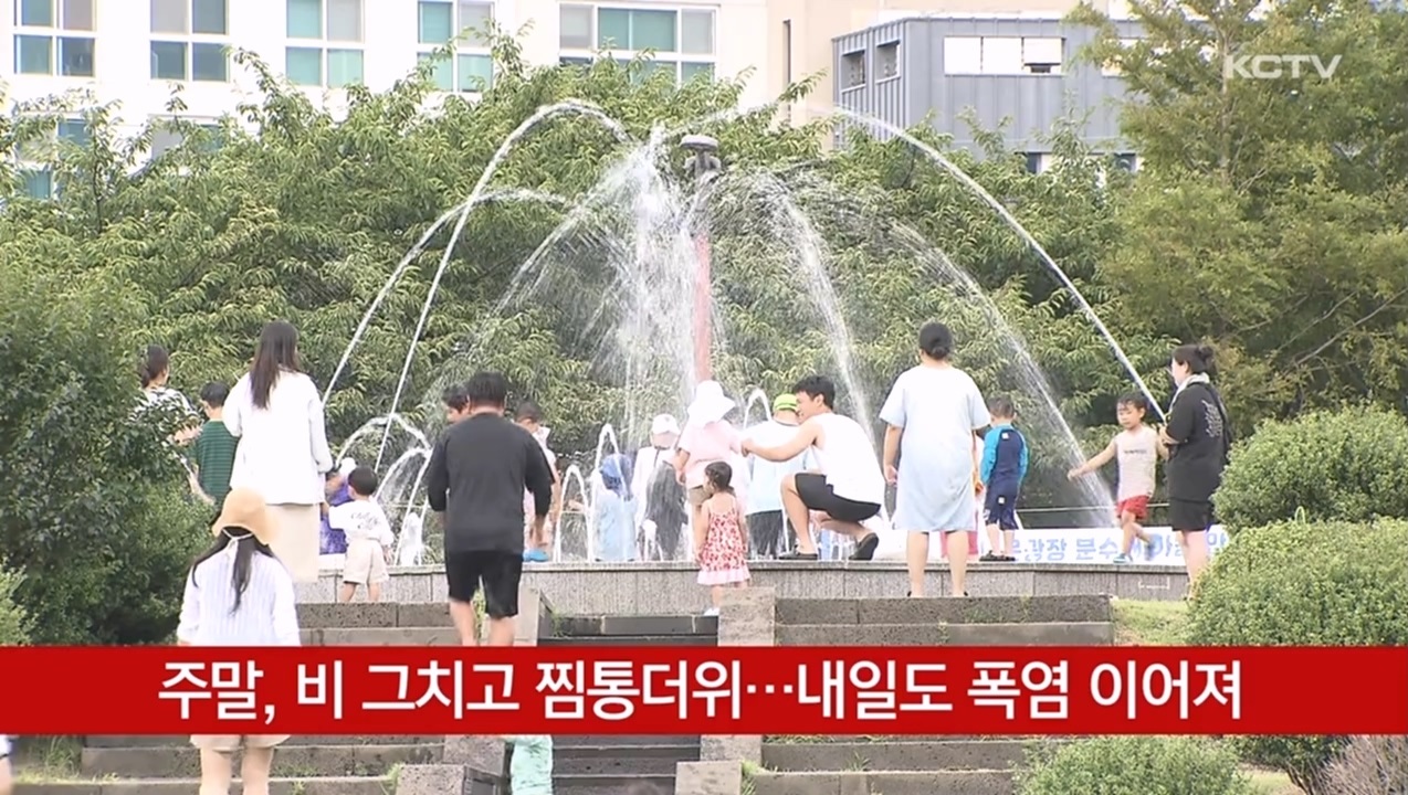 KCTV News7