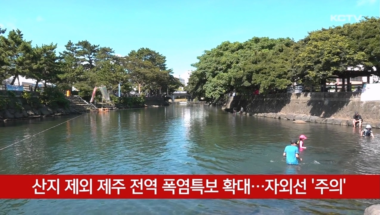 KCTV News7