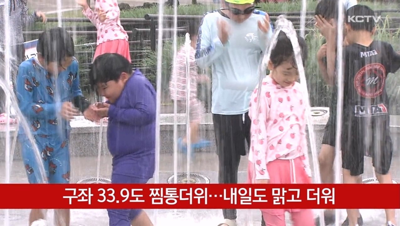 KCTV News7