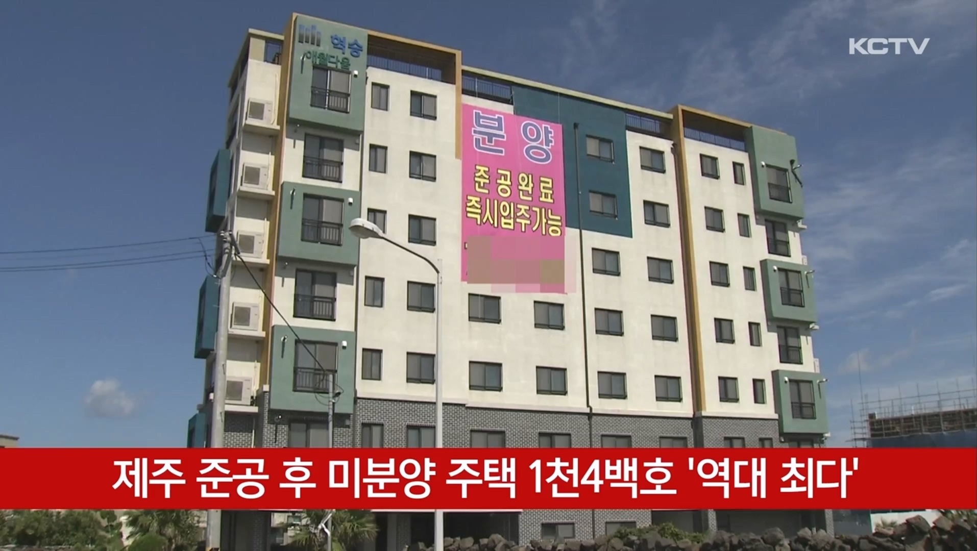 KCTV News7