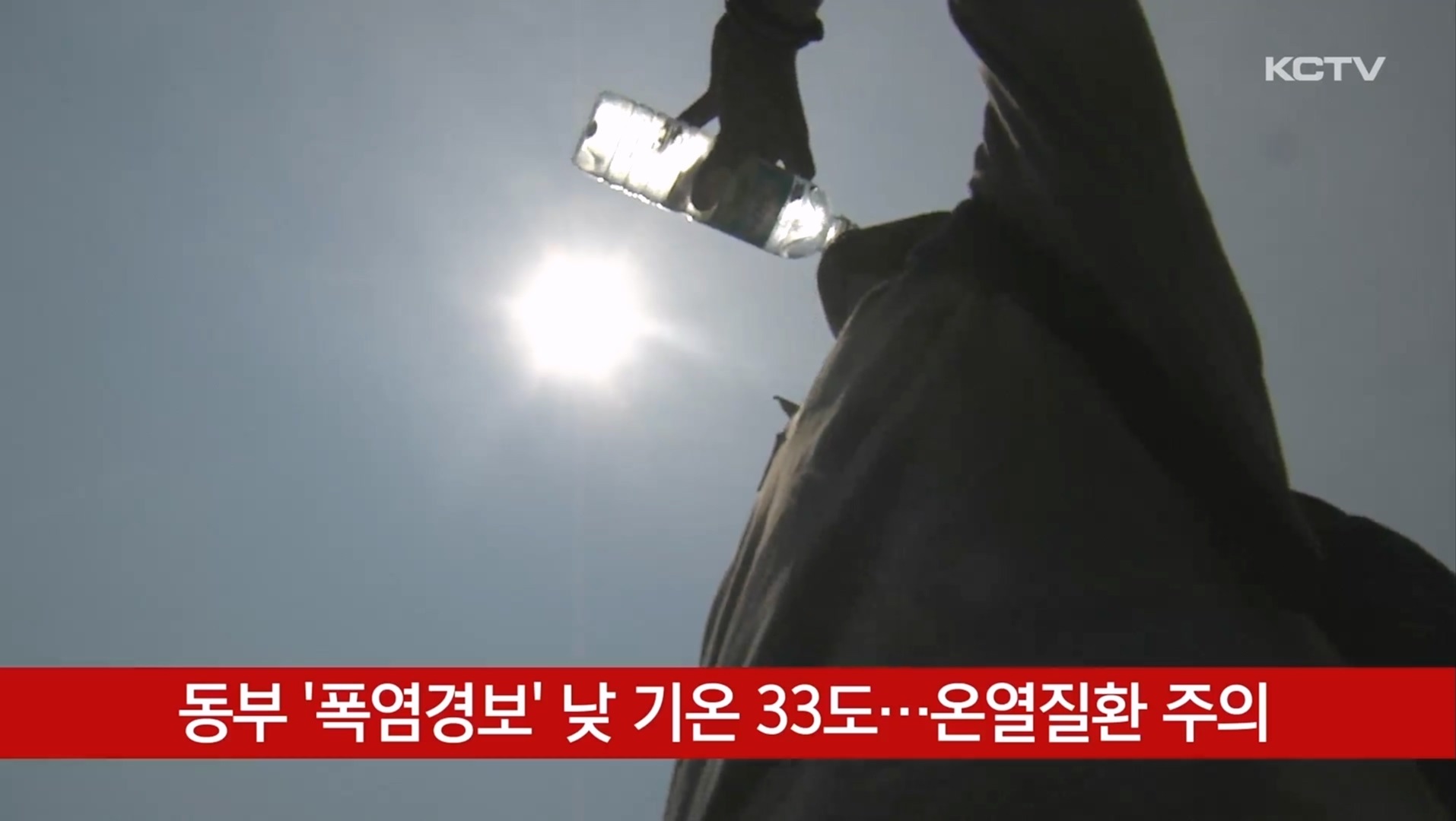 KCTV News7