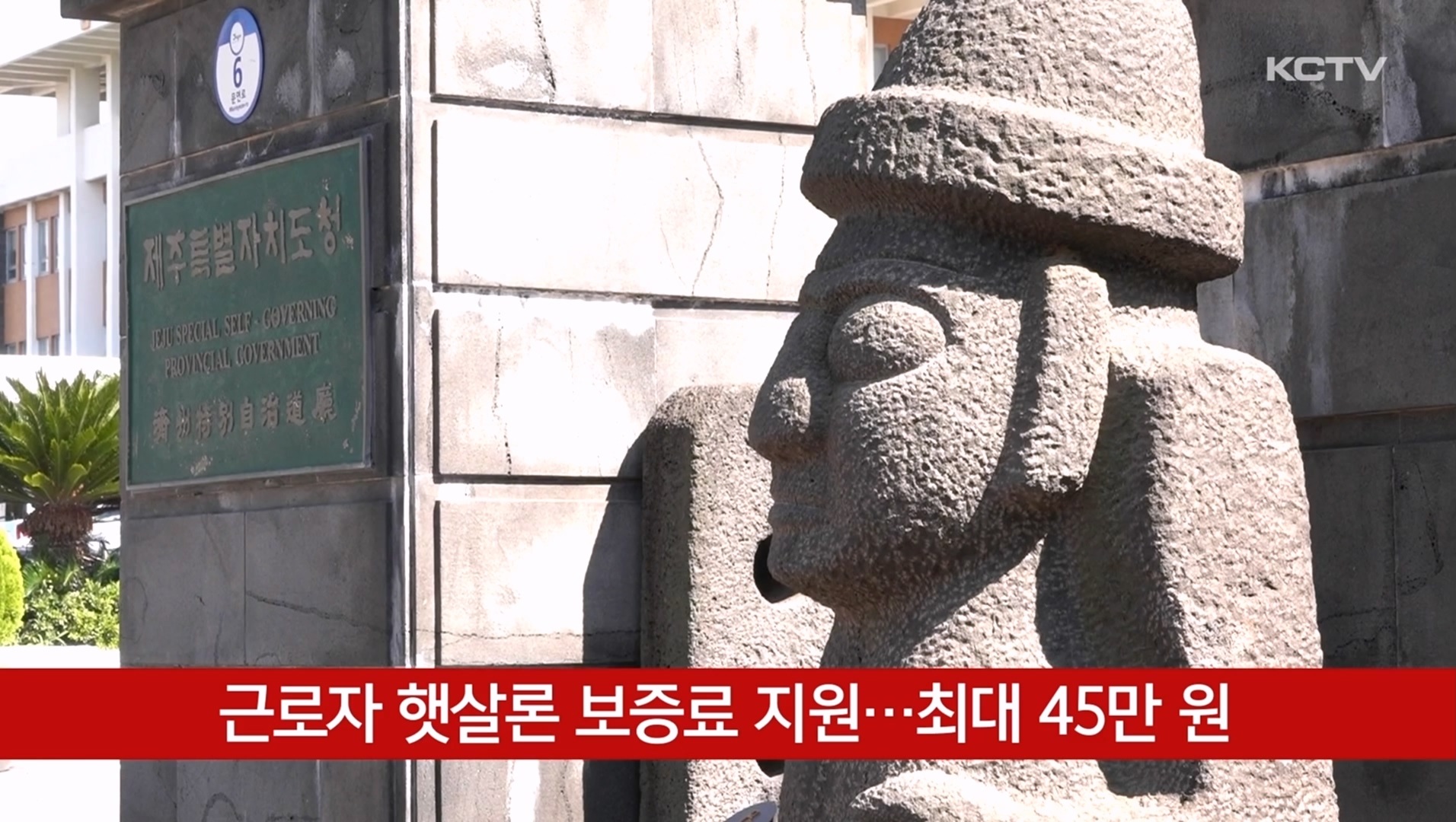KCTV News7