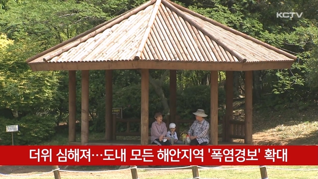 KCTV News7