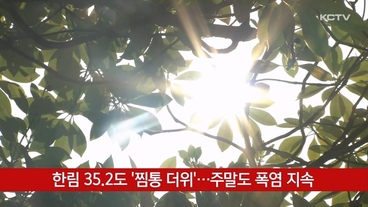 KCTV News7