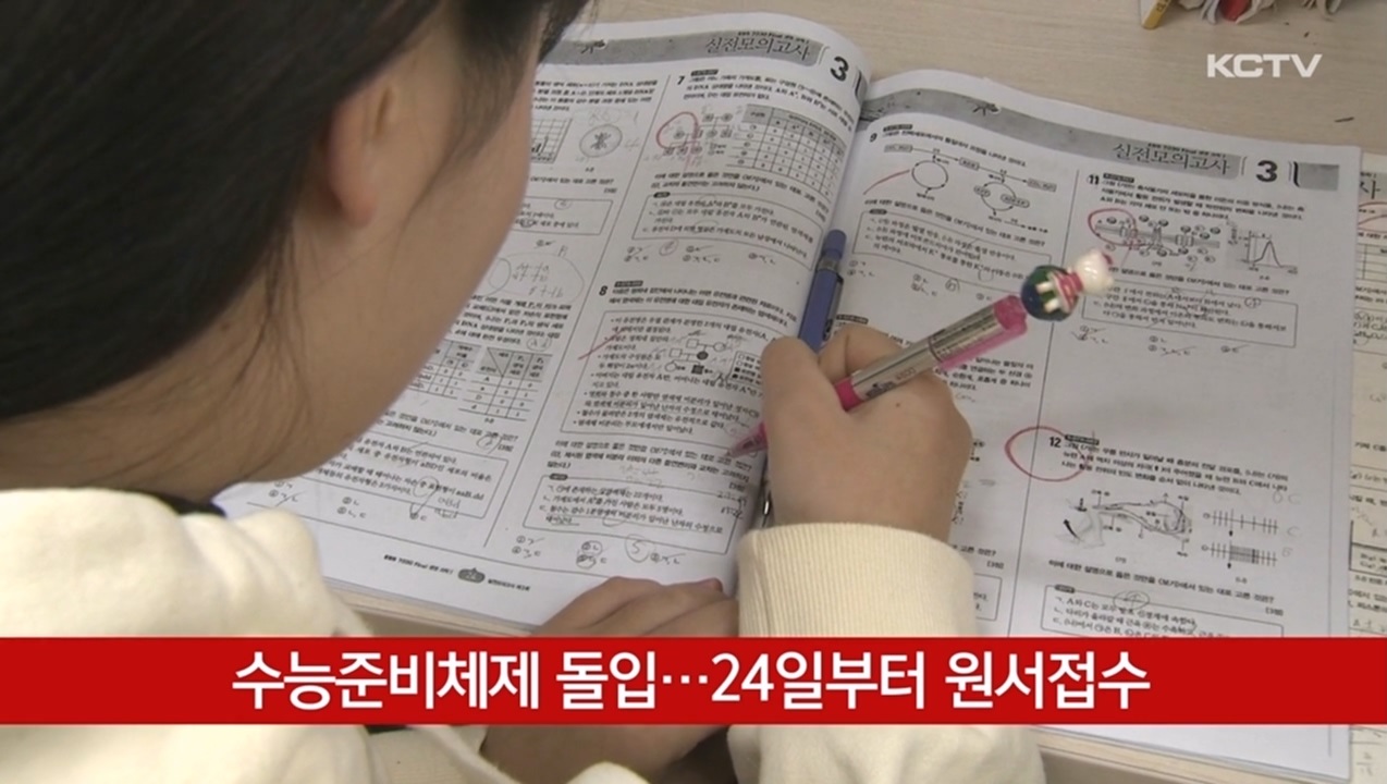 KCTV News7