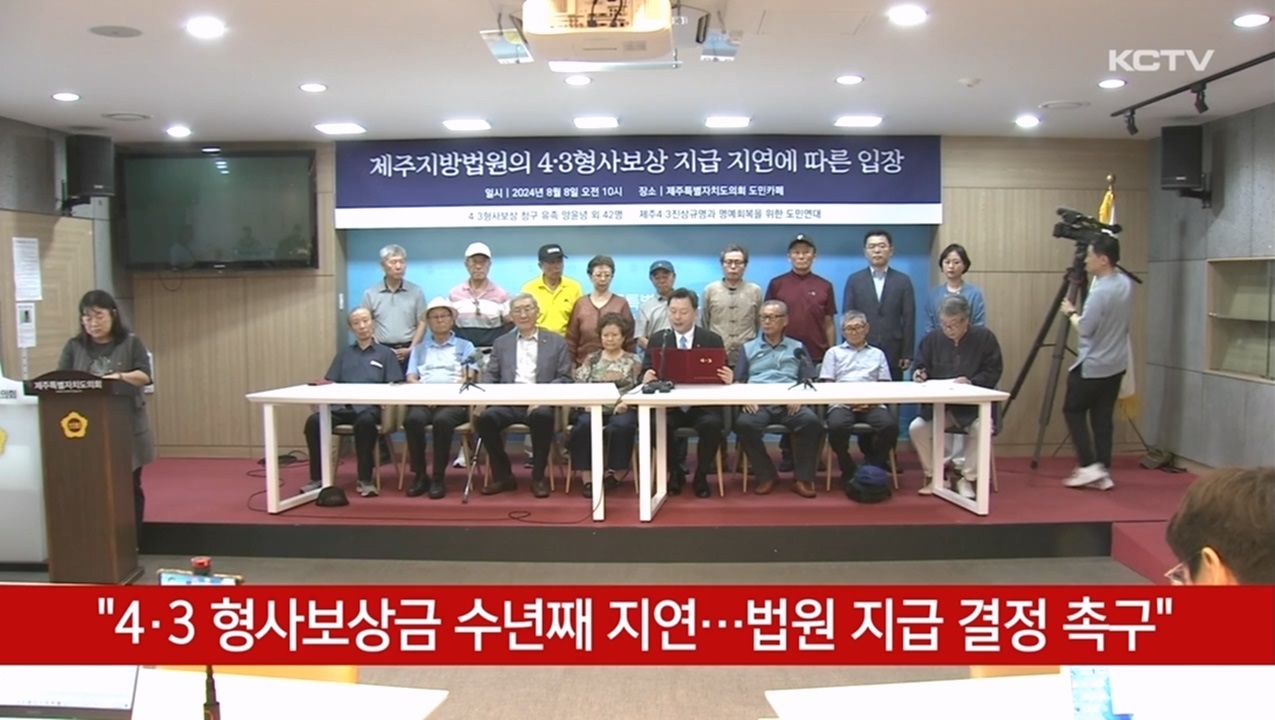 KCTV News7