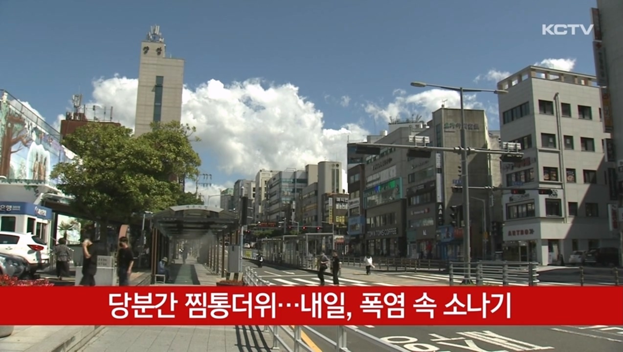 KCTV News7