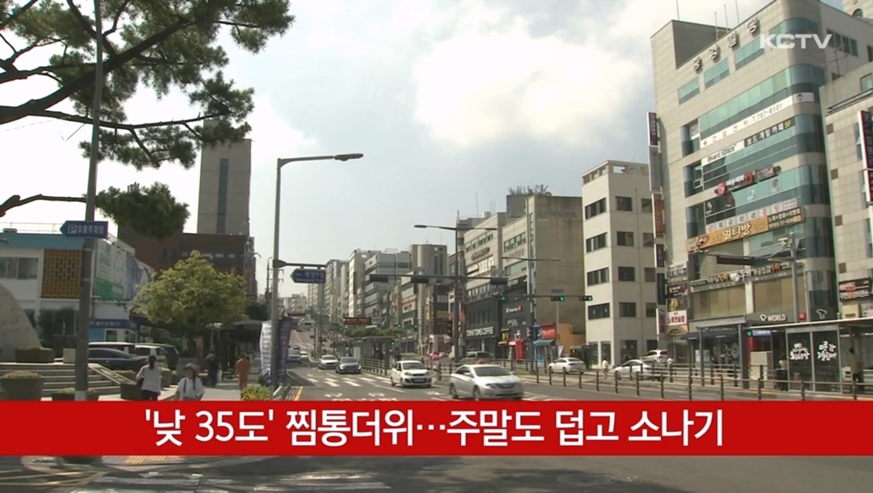 KCTV News7