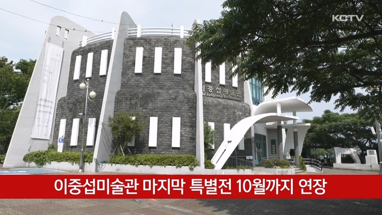 KCTV News7