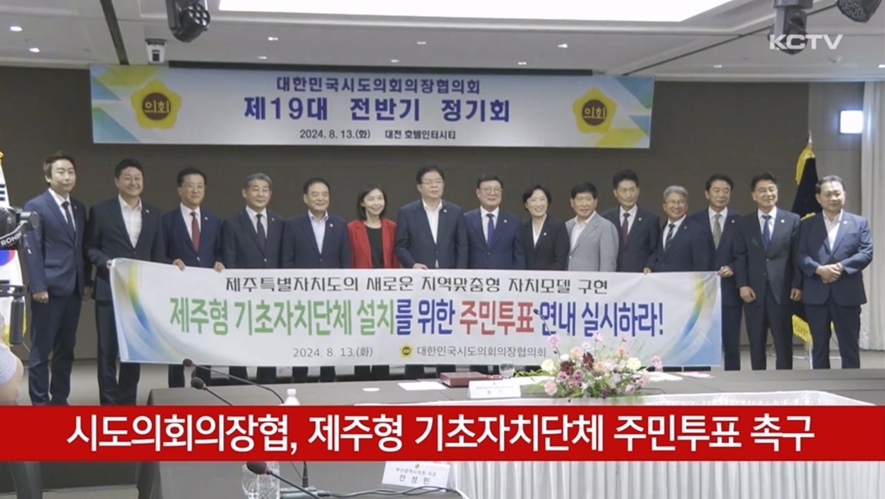 KCTV News7