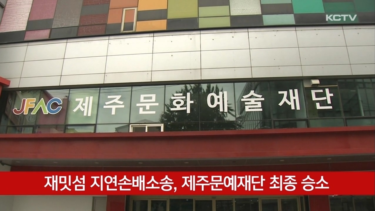 KCTV News7