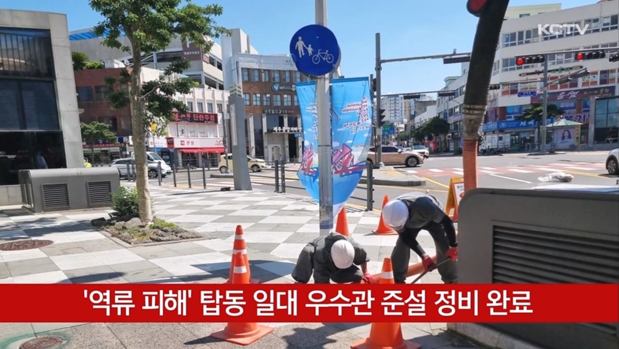 KCTV News7