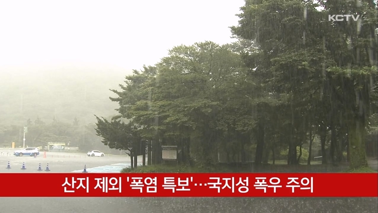 KCTV News7