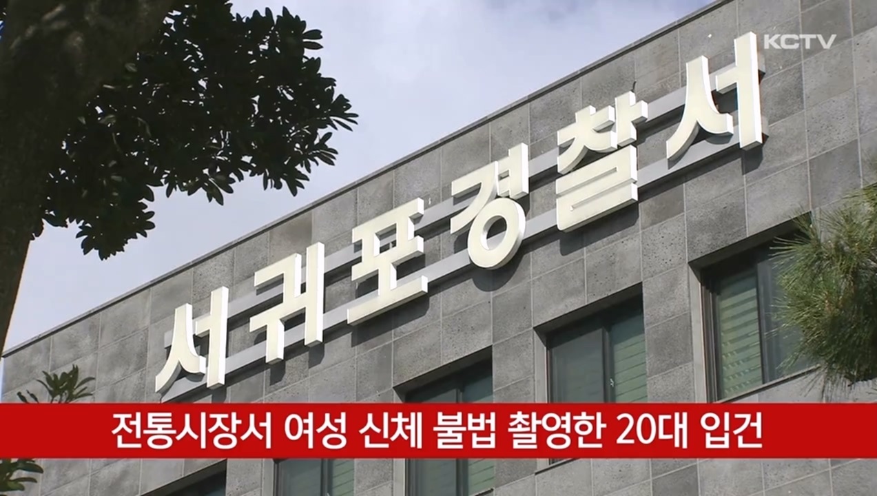KCTV News7