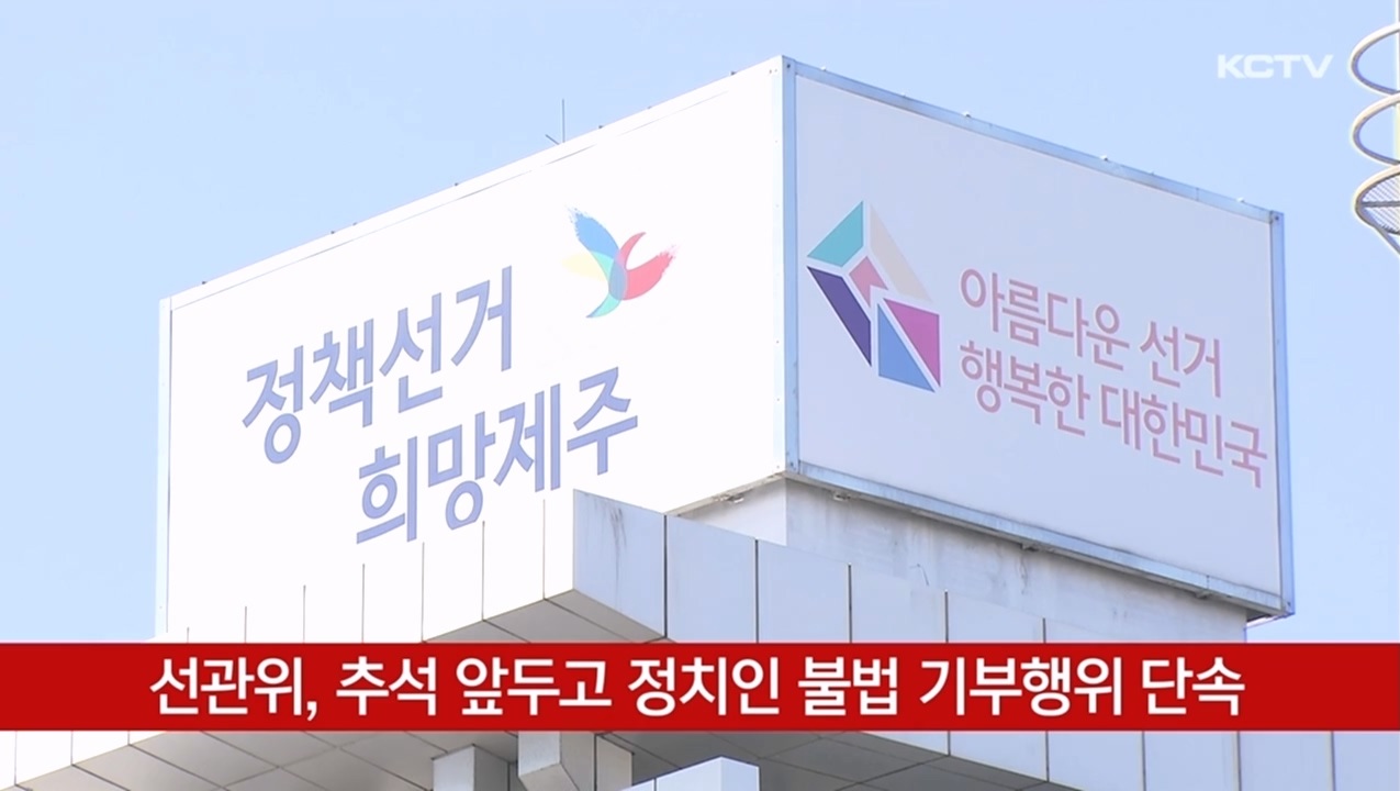 KCTV News7