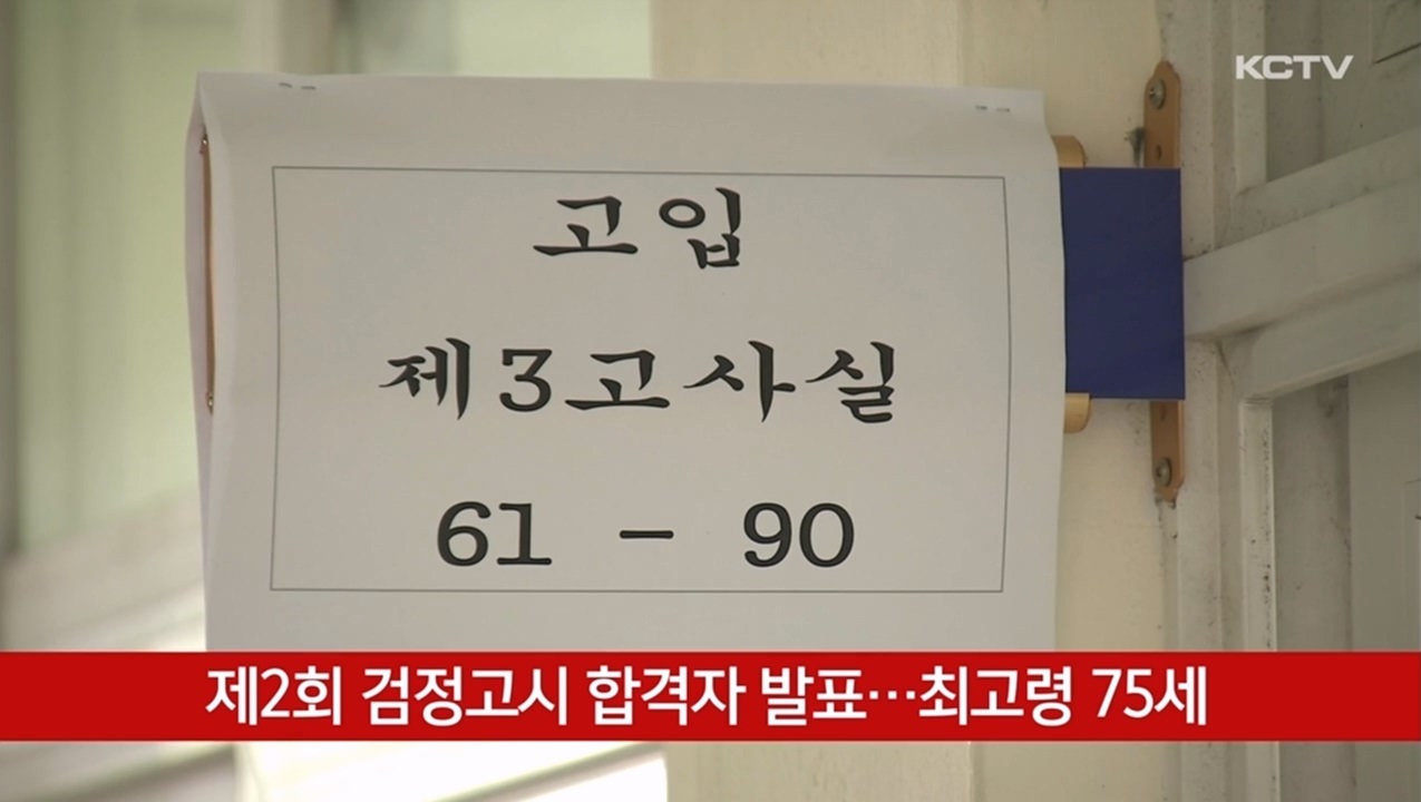 KCTV News7