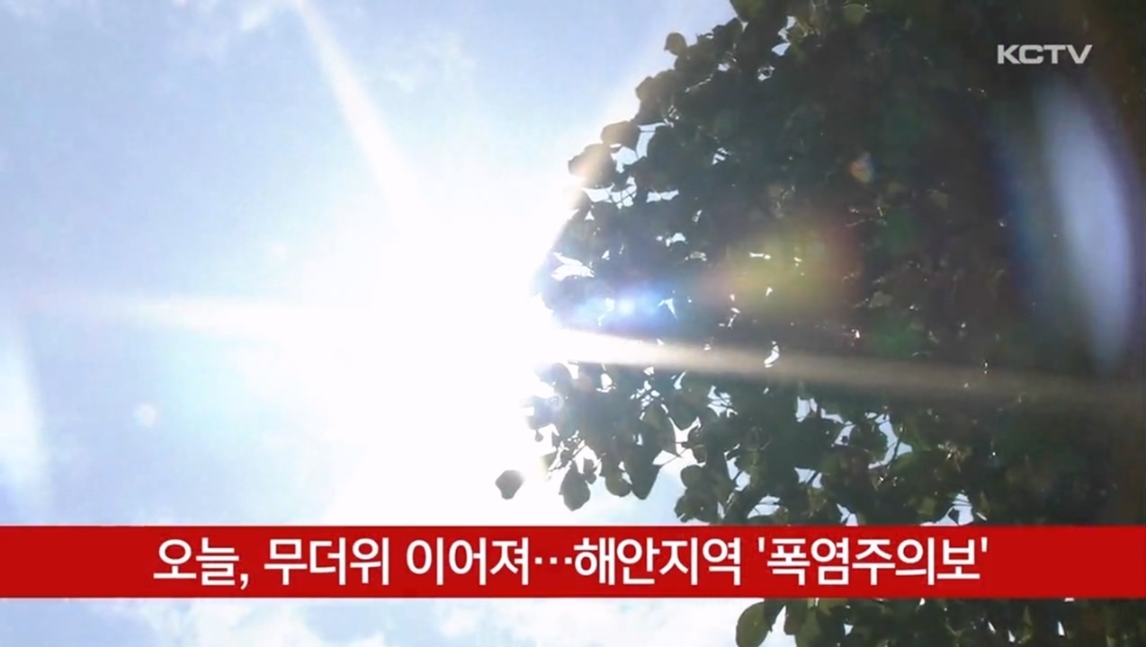 KCTV News7