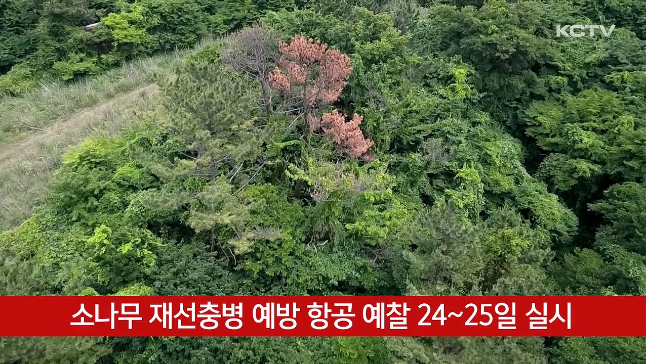 KCTV News7