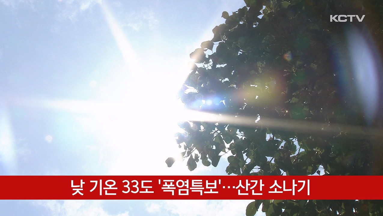KCTV News7