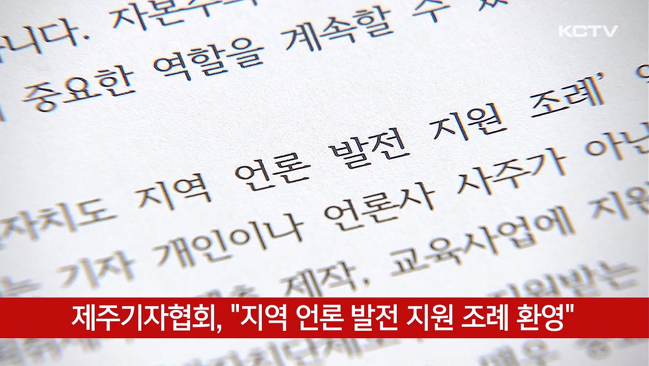 KCTV News7
