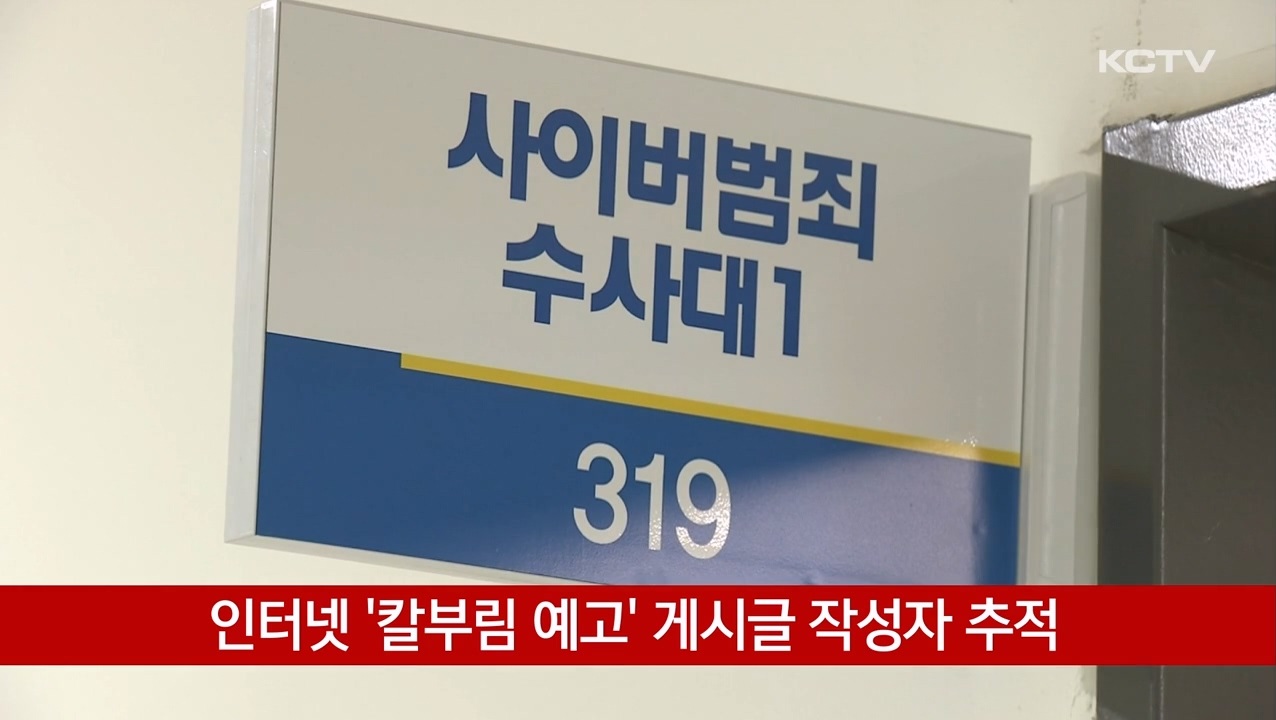 KCTV News7