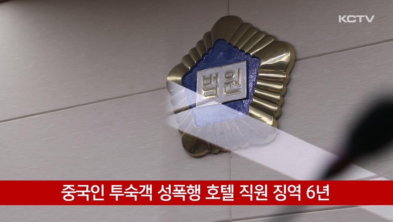 KCTV News7
